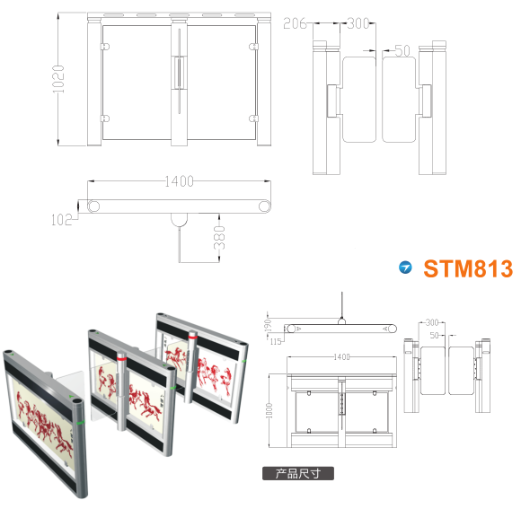 沈阳铁西区速通门STM813