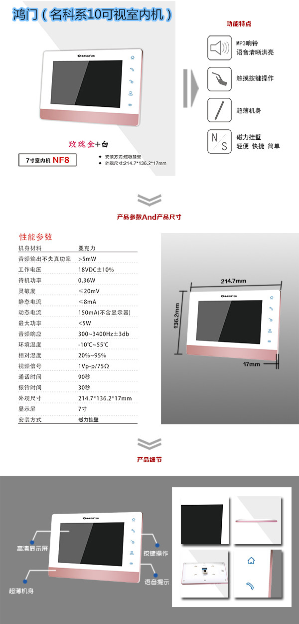 沈阳铁西区楼宇对讲室内可视单元机