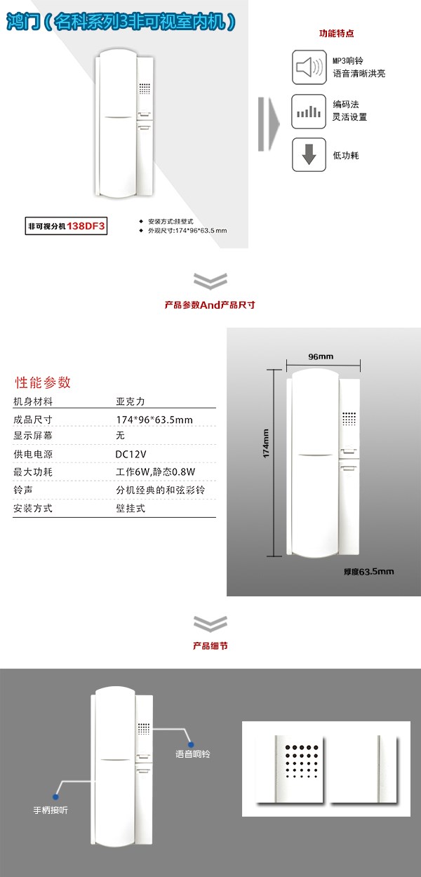 沈阳铁西区非可视室内分机